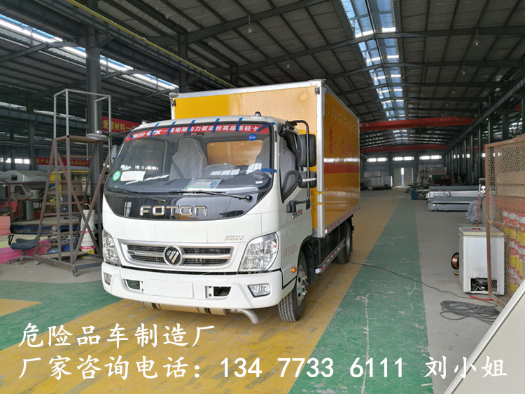 国六新规小型汽油危险品厢式运输车4S店