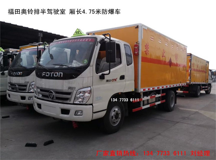 国六新规6.6米仓栅式危险品运输车批量生产销售