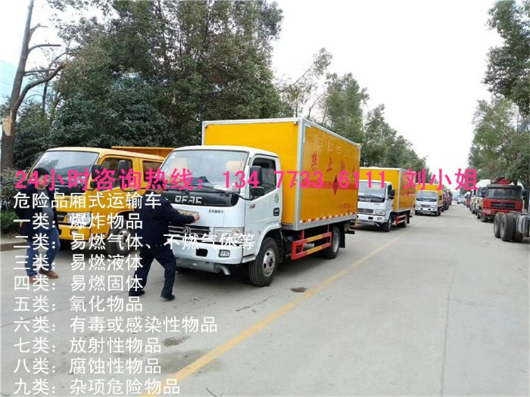 国六新规解放4.2米3类危险品厢式运输车生产厂家地址