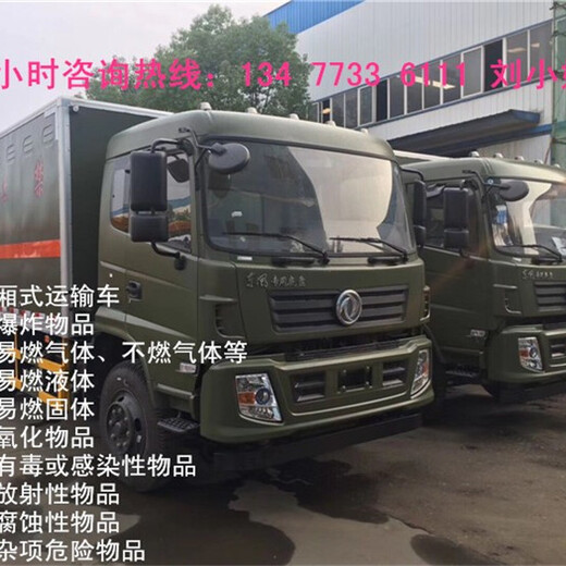 国六新规5吨爆破器材运输车生产厂家销售