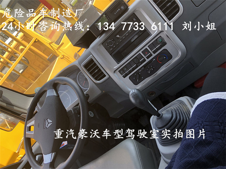 国六新规5.1米危险品厢式运输车价格表