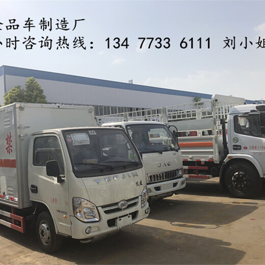 国六新规5.1米危货车4S店