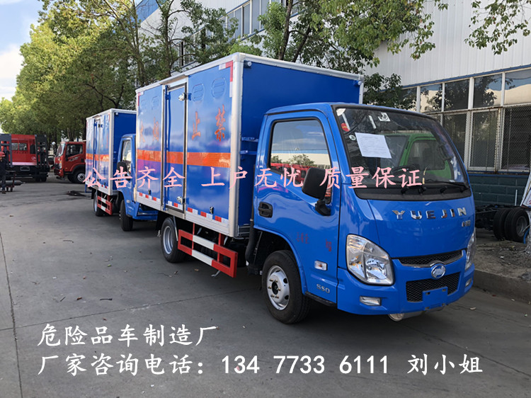 国六新规6.2米腐蚀性物品厢式运输车厂家电话