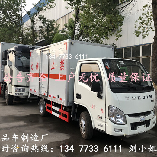 国六新规3.3米易燃气体厢式运输车4S店