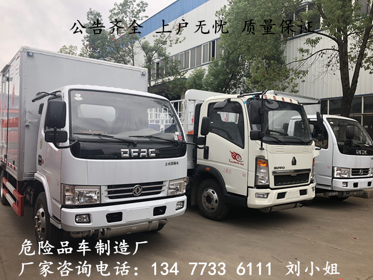 国六新规品牌厢式运输车4S店