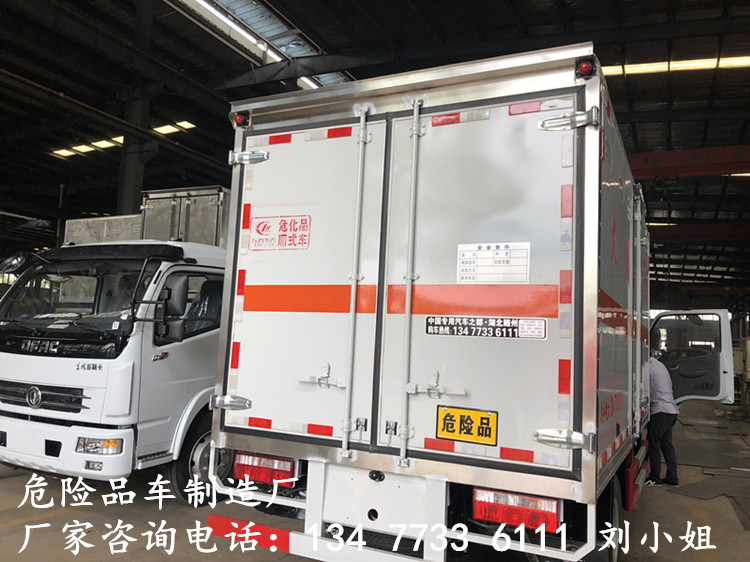 国六新规福田9.5米危险品厢式运输车上完牌多少钱
