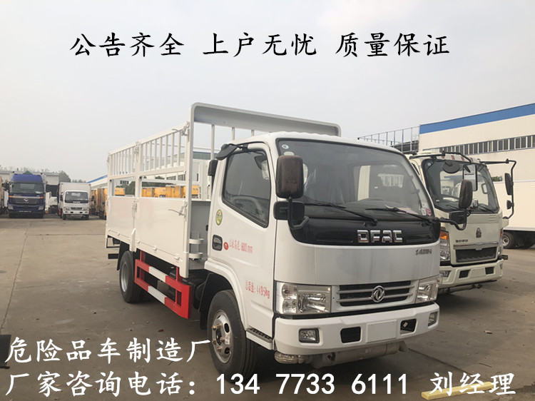 国六新规福田9.5米2类1项2项3项危险品厢式货车怎么买