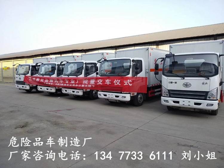 国六新规江特2类1项2项3项危险品厢式货车生产厂家地址