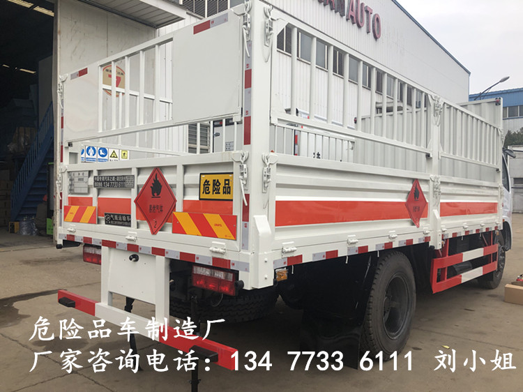 国六新规6.6米仓栅式危险品运输车公告尺寸