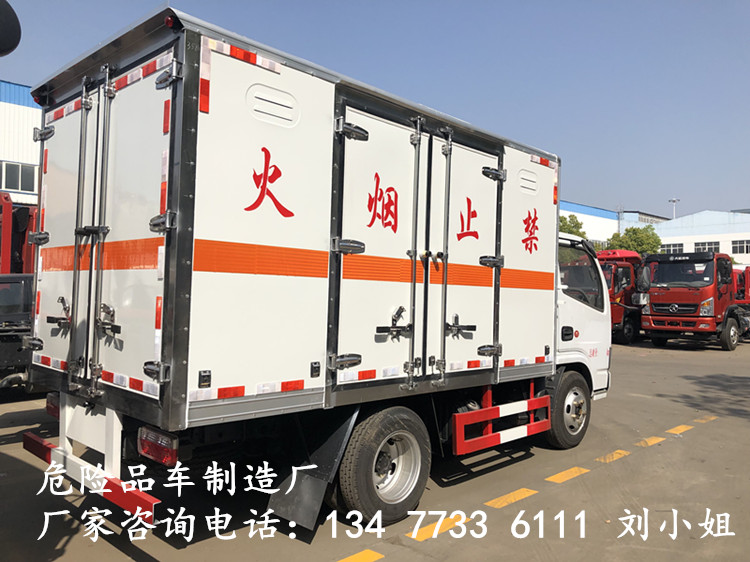 国六新规3.3米甲醇乙醇油漆厢式运输车售价