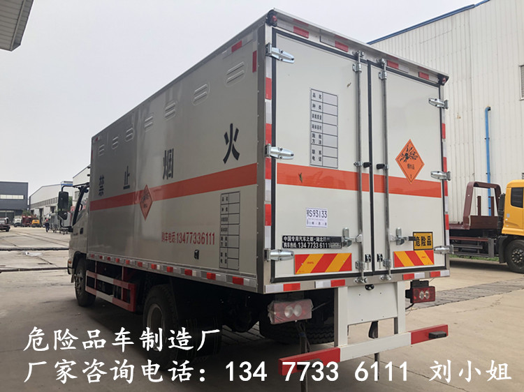 国六新规7.7米废电池回收危险品货车价格