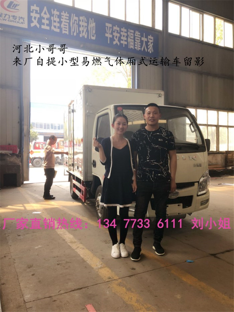 国六新规江淮4米气体钢瓶危货运输车生产厂家销售