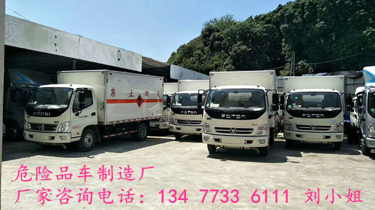 国六新规福田时代小卡9类危险品厢式运输车销售点