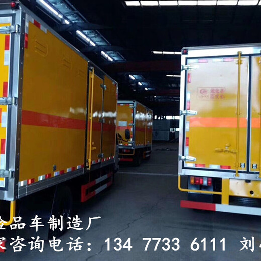 国六新规解放4.2米杂项危险物品厢式运输车图片
