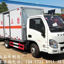 国六新规前四后四危险品物料配送车4S店图片