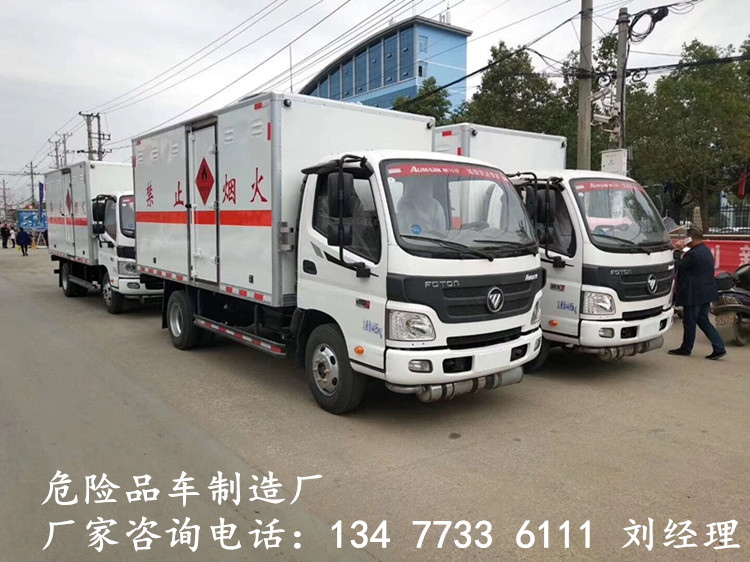 国六新规福田9.5米腐蚀性物品厢式运输车售价