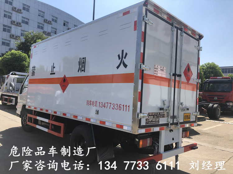 国六新规福田9.5米危险品厢式运输车电话