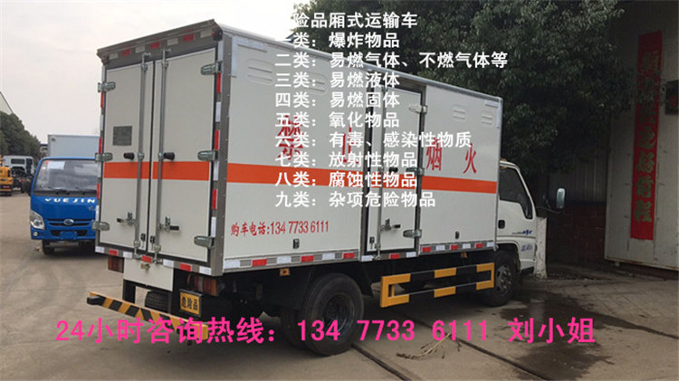 国六新规6吨腐蚀性物品厢式运输车生产厂家地址