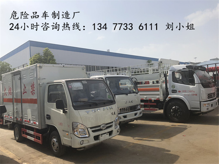 国六新规福田9.5米仓栅式危险品运输车厂家电话
