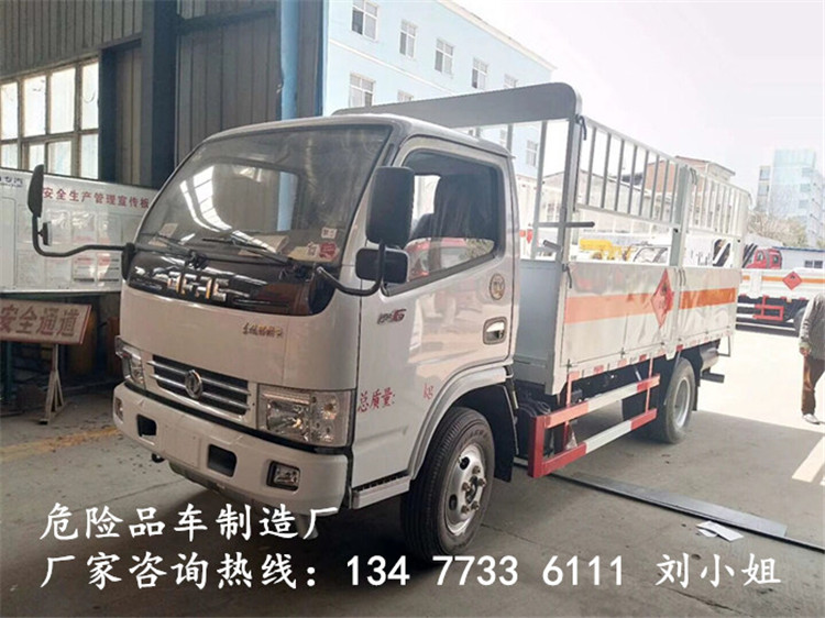 国六新规福田9.5米仓栅式危险品运输车厂家电话