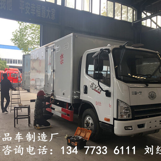 国六新规福田9.5米2类1项2项3项危险品厢式货车销售点多少钱