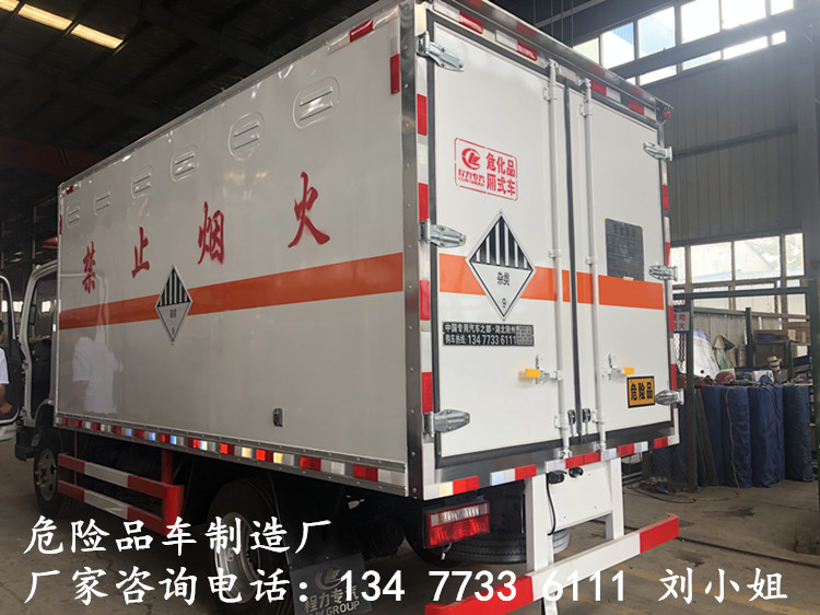 国六新规福田时代小卡9类危险废弃物品运输车订车电话