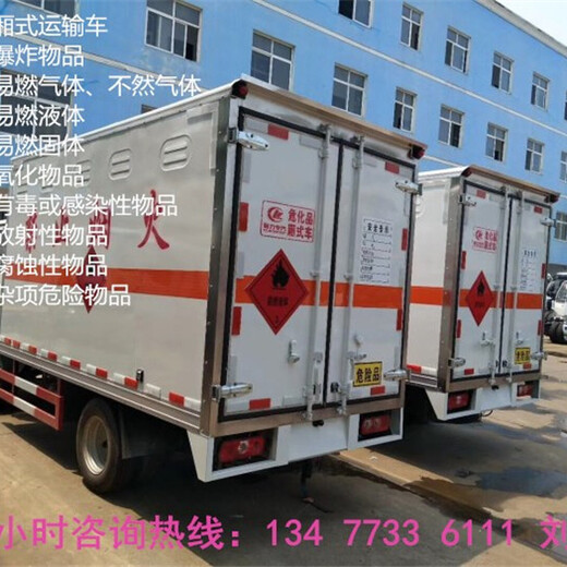 国六新规6.8米危险品物料配送车生产厂家地址