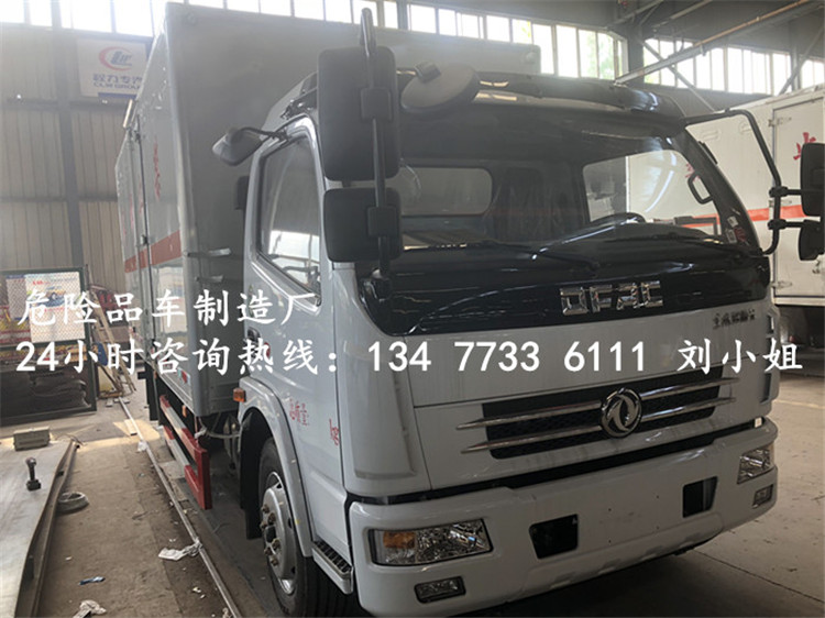 国六新规福田9.5米杂项危险物品厢式运输车4S店