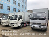 国六新规6.6米易燃气体厢式运输车生产厂家地址