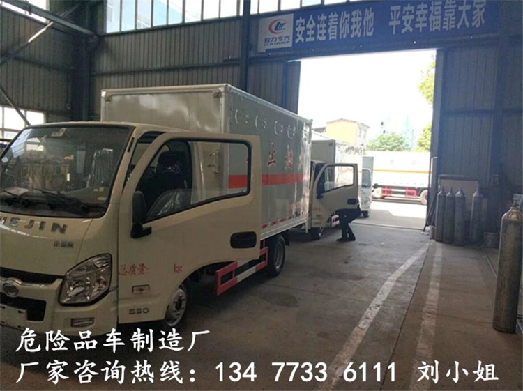 国六新规江特2类危险品厢式运输车生产厂家地址
