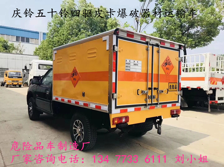 国六新规解放4.2米腐蚀性物品厢式运输车价格