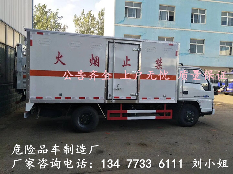 国六新规4驱防爆车腐蚀性物品厢式运输车厂家销售部