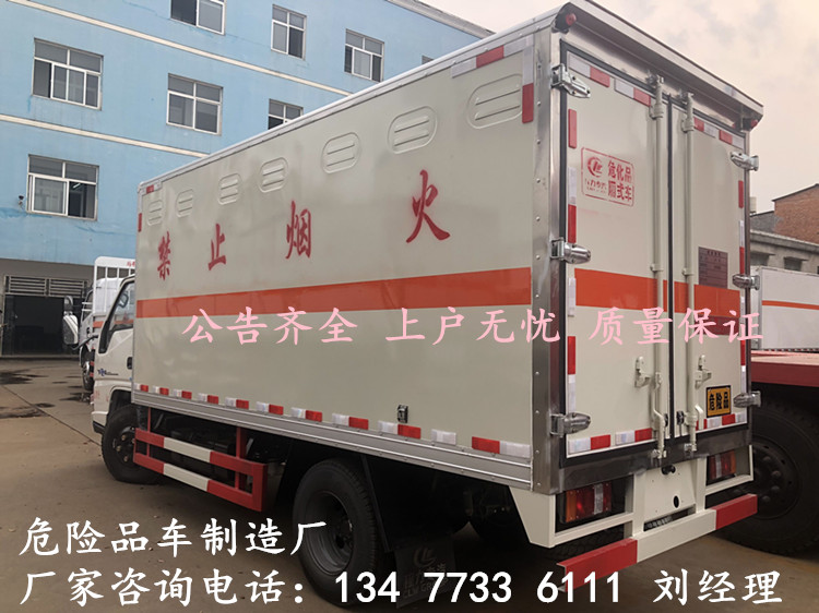 国六新规6.6米仓栅式危险品运输车厂家销售部