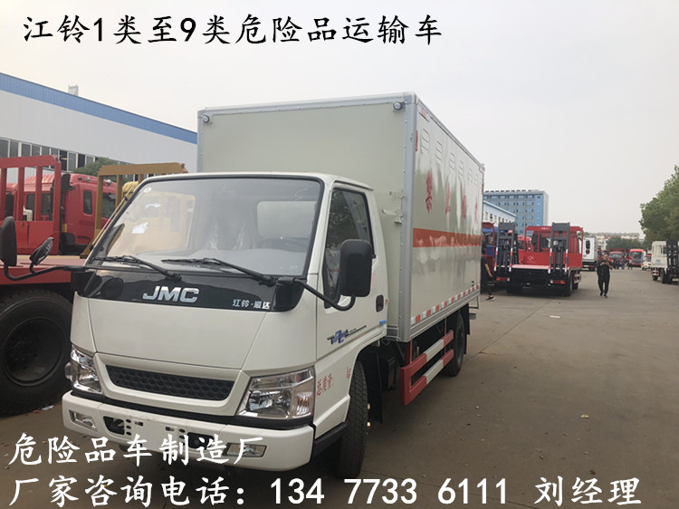 国六新规福田9.5米危险品厢式运输车价格