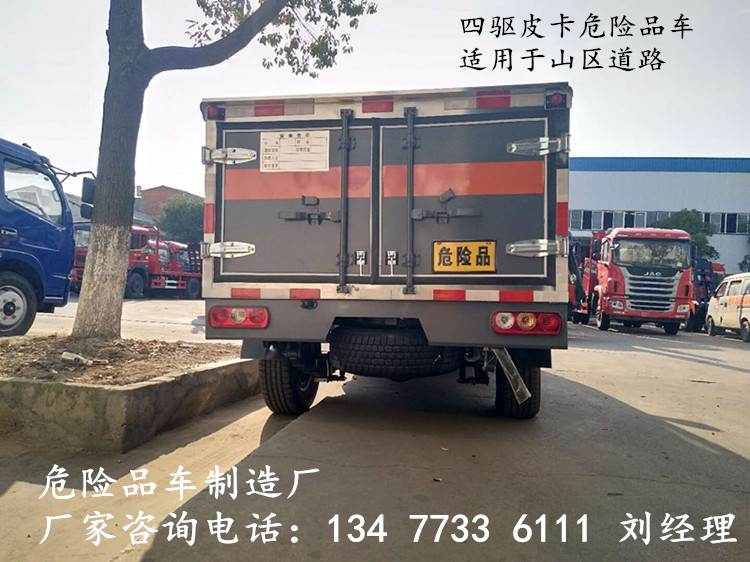 国六新规4米2腐蚀性物品厢式运输车图片