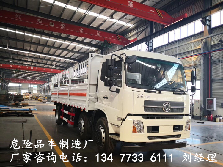 国六新规5.2米栏板式危险品运输车生产厂家地址