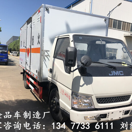 国六新规7.8米腐蚀性物品厢式运输车咨询电话