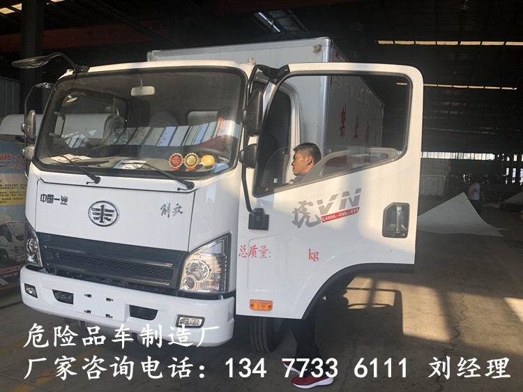 国六新规7.8米腐蚀性物品厢式运输车电话