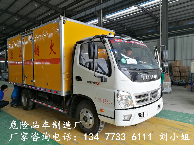 国六新规福田时代小卡厢体可展开的危险品货车多少钱报价