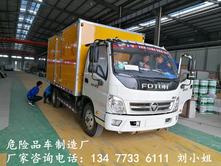 国六新规8吨甲醇乙醇油漆厢式运输车厂家销售部