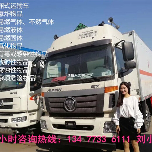 2吨危货车4S店报价危险品车厢式危险品车