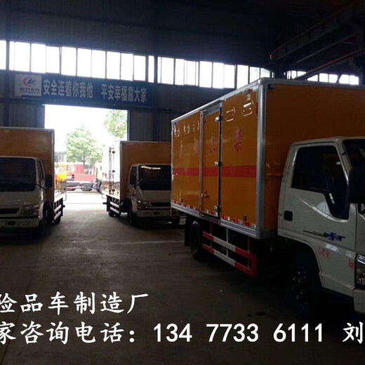 9吨爆破器材运输车4S店危货车厢式危险品车