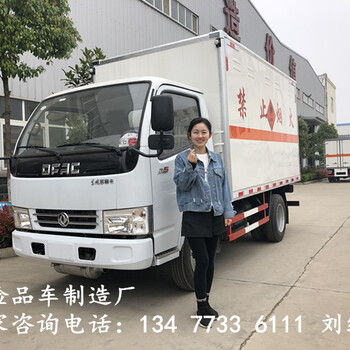 4.2米醇基燃料配送車價格實惠