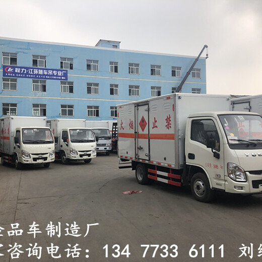 10吨气体钢瓶运输车价格危货车厢式危险品车