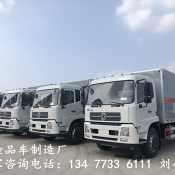 6.1米甲醇乙醇厢式运输车4S店危货车厢式危险品车