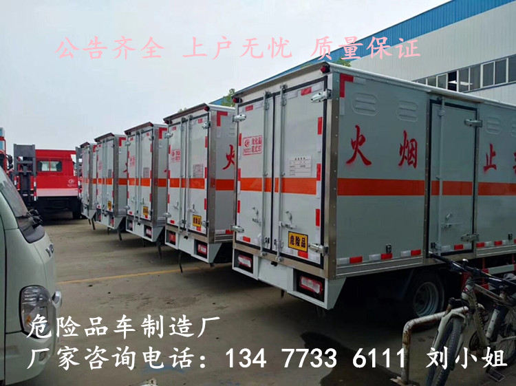 浙江国六液化气罐配送车价格厂家