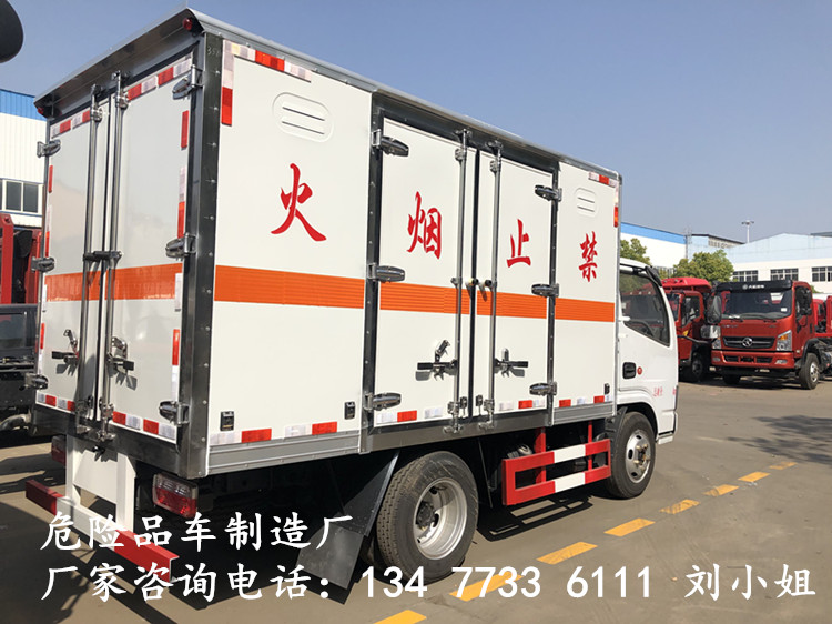 山西毒性物品感染性物品厢式运输车4S店价格