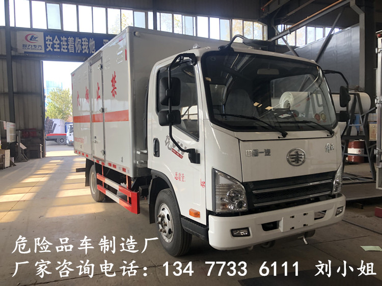 辽源国六仓栏式危险品车4S店价格