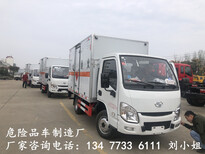 喀什国六危险品货车4S店价格图片1