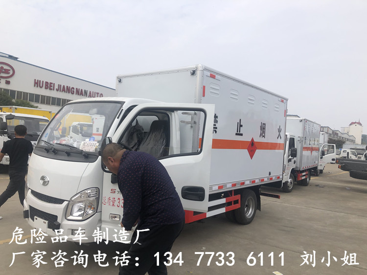 东方国六危险品货车4S店价格